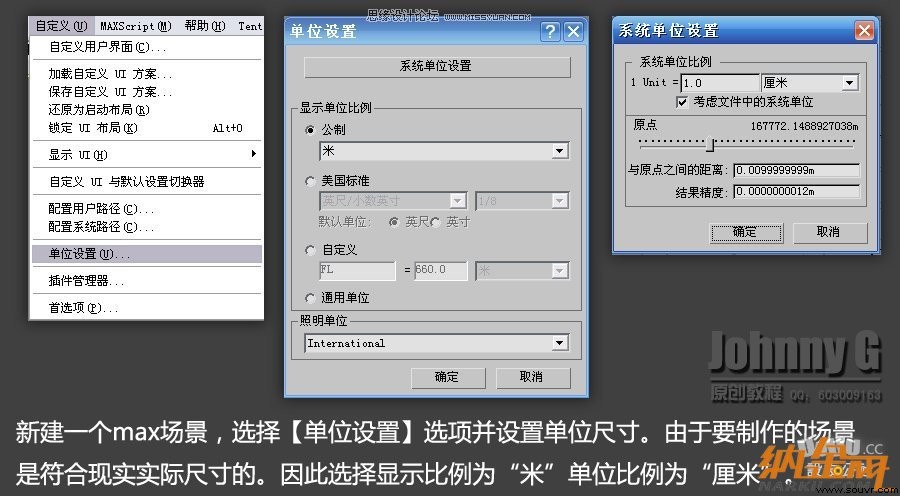 3D MAX实例教程：制作游戏风格场景,PS教程,设友公社教程网