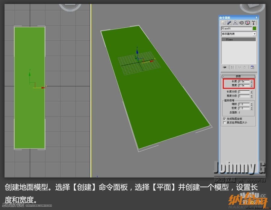 3D MAX实例教程：制作游戏风格场景,PS教程,设友公社教程网