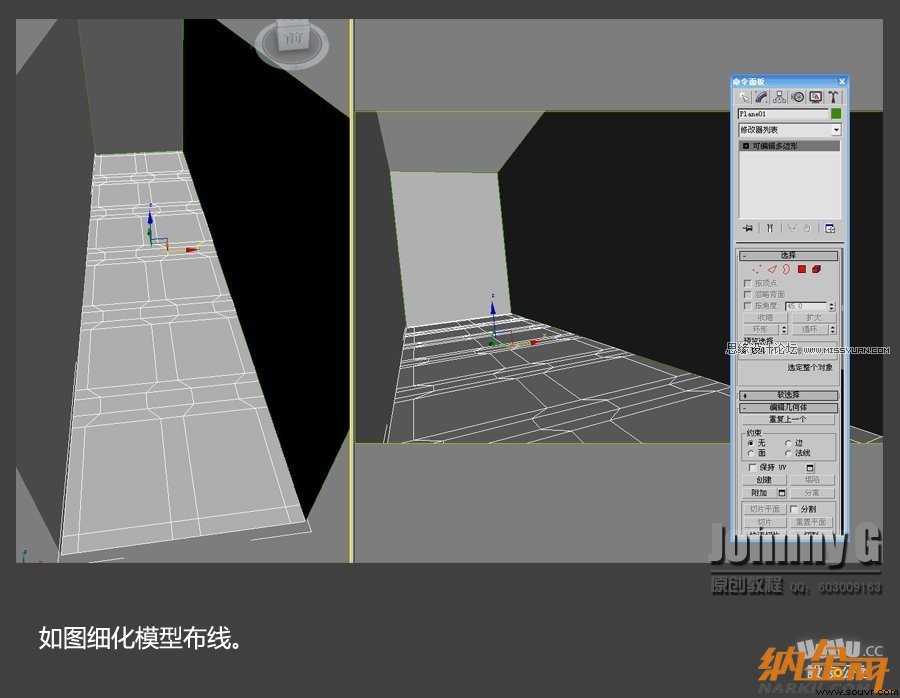 3D MAX实例教程：制作游戏风格场景,PS教程,设友公社教程网