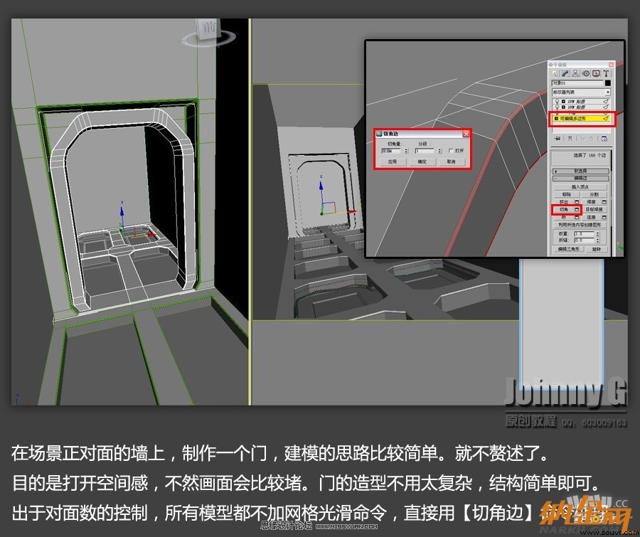 3D MAX实例教程：制作游戏风格场景,PS教程,设友公社教程网