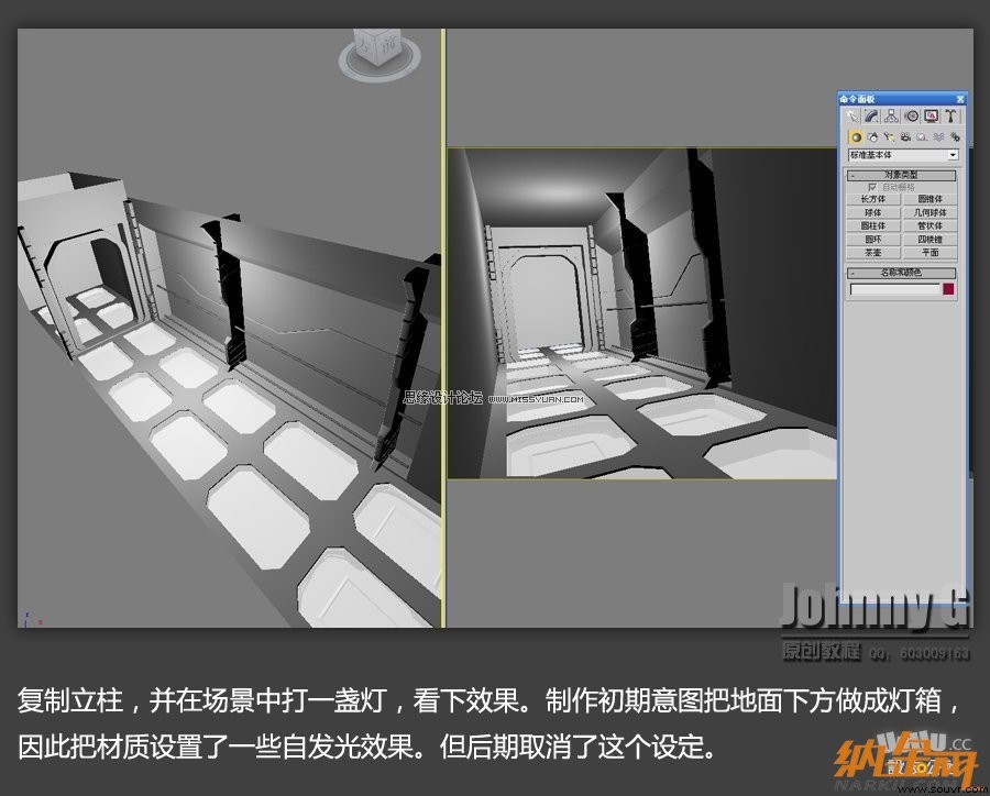 3D MAX实例教程：制作游戏风格场景,PS教程,设友公社教程网