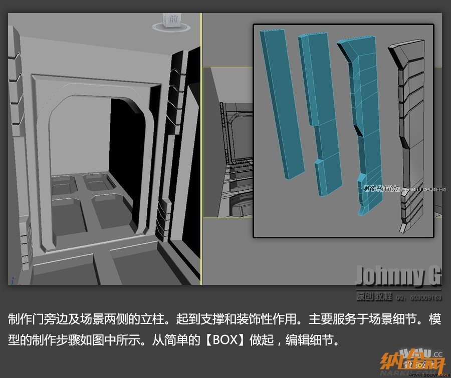 3D MAX实例教程：制作游戏风格场景,PS教程,设友公社教程网