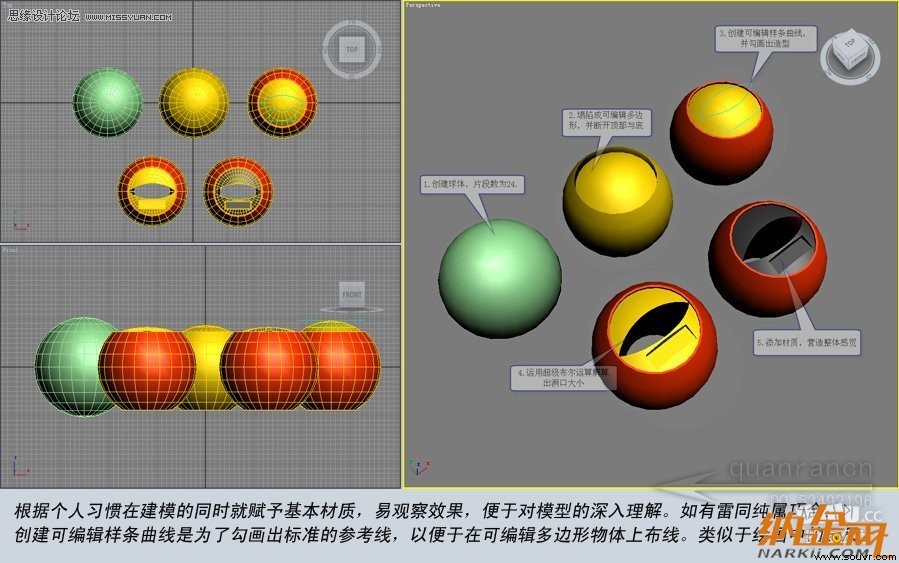 3D MAX实例教程：制作漂亮的盆景花朵,PS教程,设友公社教程网