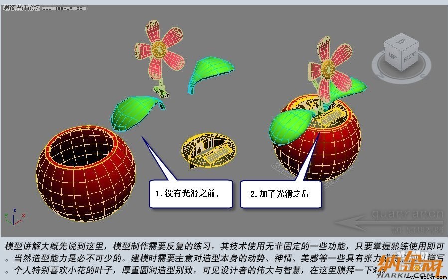 3D MAX实例教程：制作漂亮的盆景花朵,PS教程,设友公社教程网