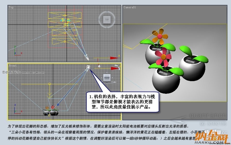 3D MAX实例教程：制作漂亮的盆景花朵,PS教程,设友公社教程网