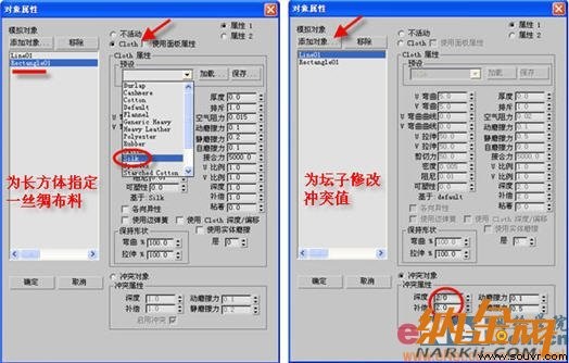 用3DS MAX制作酒坛[多图]图片8