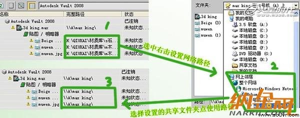 vray分布式渲染详细介绍 飞特网 vray教程