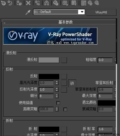 vray金属材质