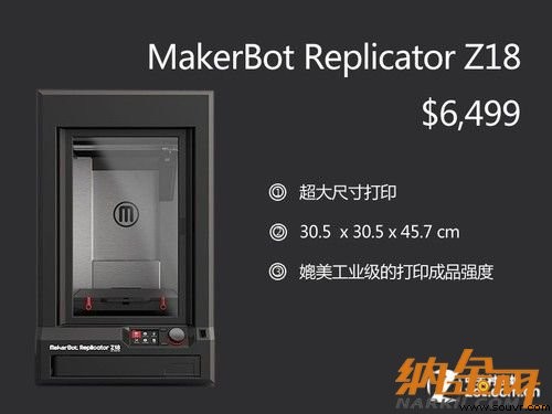 视频直击：Makerbot发布3款3D打印机