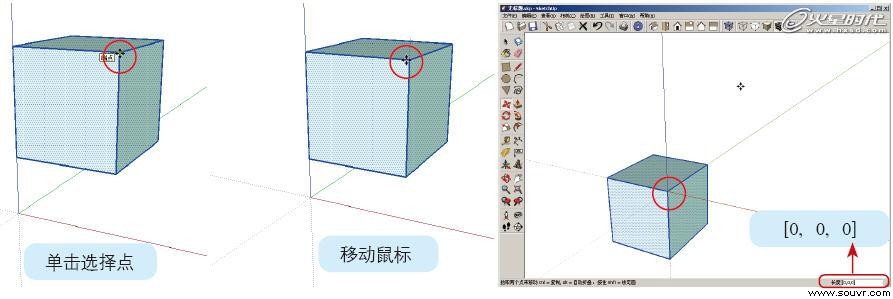 图12 使用绝对坐标系统移动物体