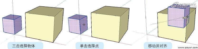 图14 移动捕捉物体