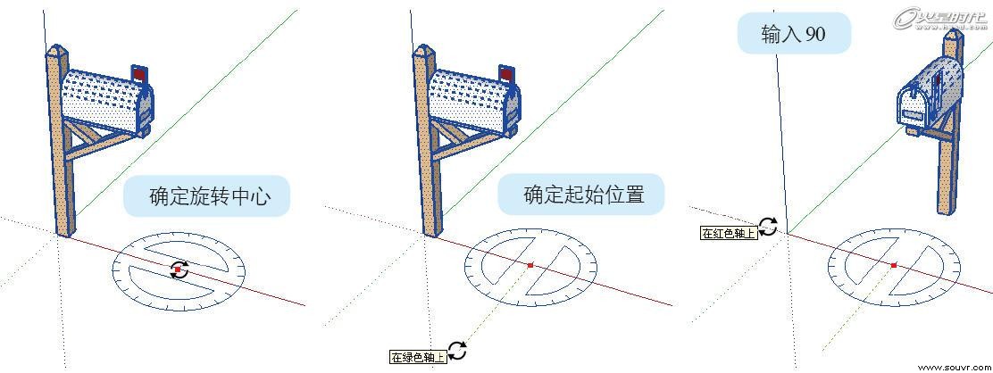 图29 改变旋转中心的位置