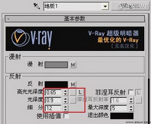 vray材质球