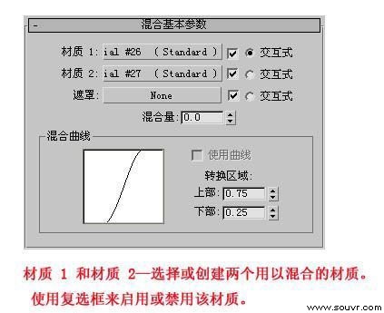 vray混合材质