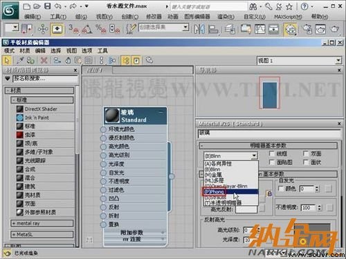 3dsmax玻璃材质制作教程 图06