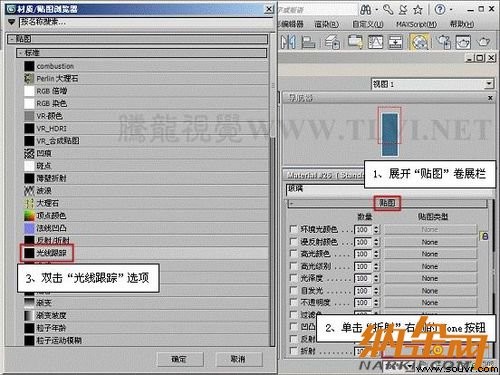 3dsmax玻璃材质制作教程 图08