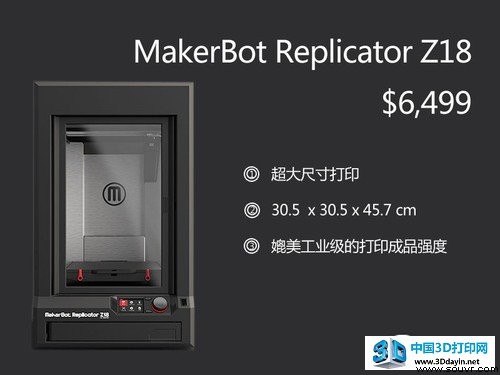 MakerBot第五代3D打印新品荣获CES大奖 