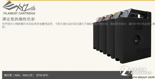 CES 2014:3D打印商XYZprinting缔造精品 