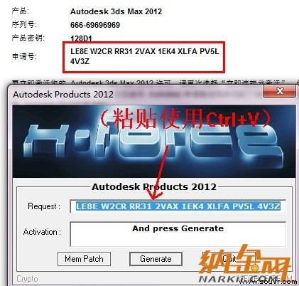 3dmax2012【3dsmax2012】官方中文版安装图文教程、破解注册方法-12