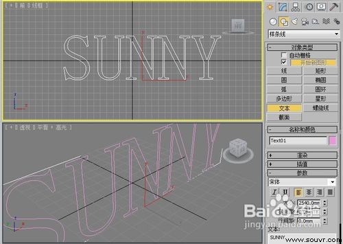 图2：在3dmax2010的文本框中输入字样