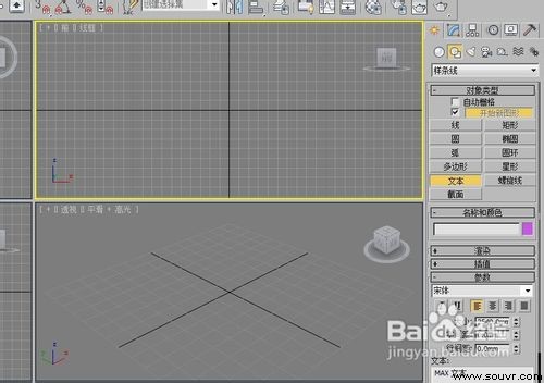 图1：选择3dmax2010的“文本”工具