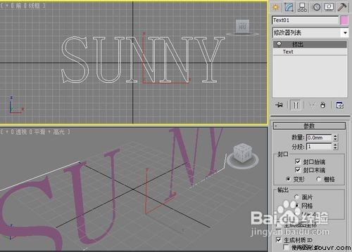 图4：3dmax2010的操作结果