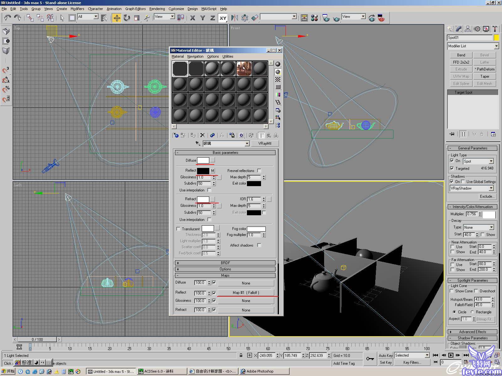 3dsmax玻璃材质