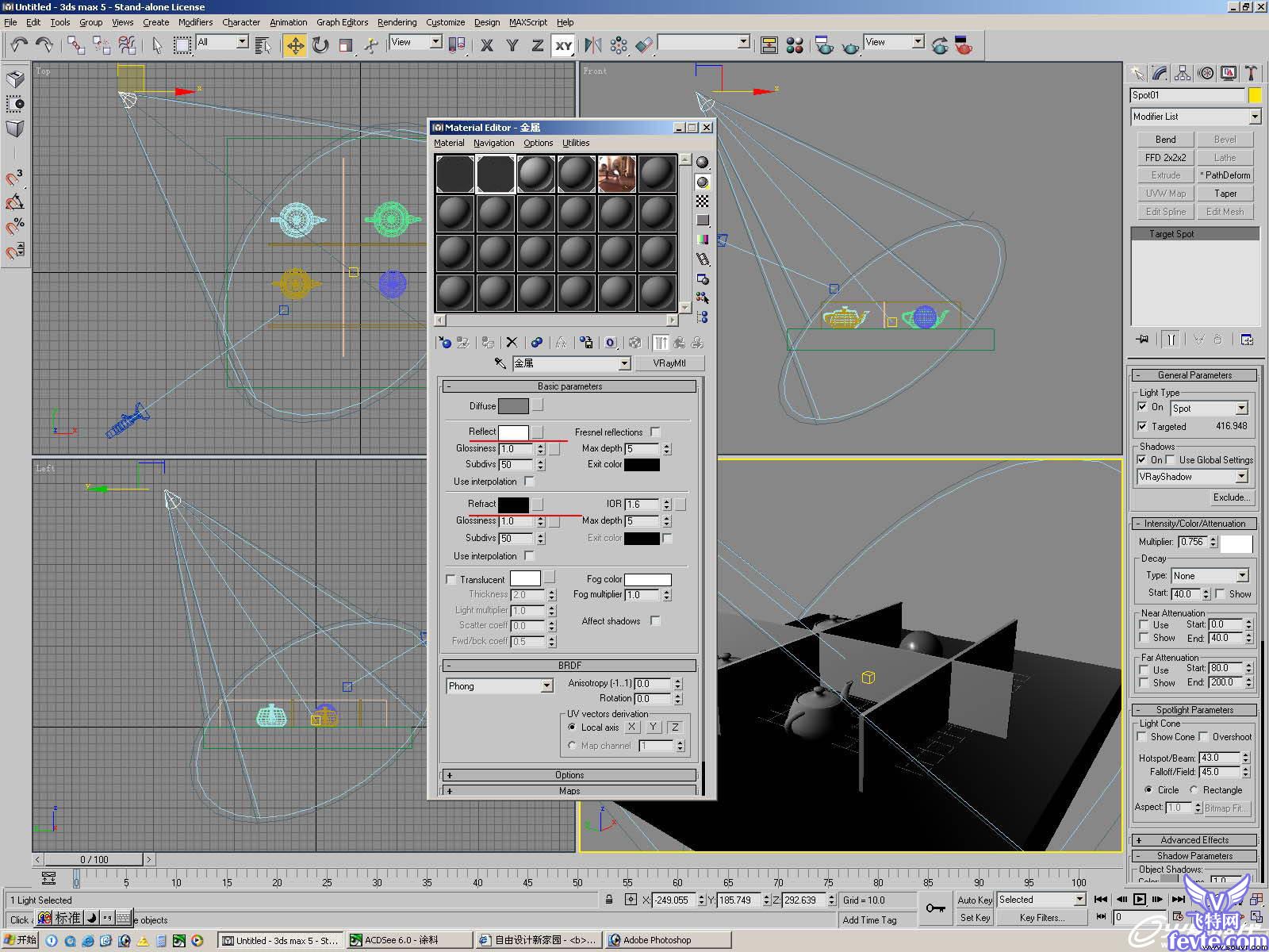 3dsmax玻璃材质