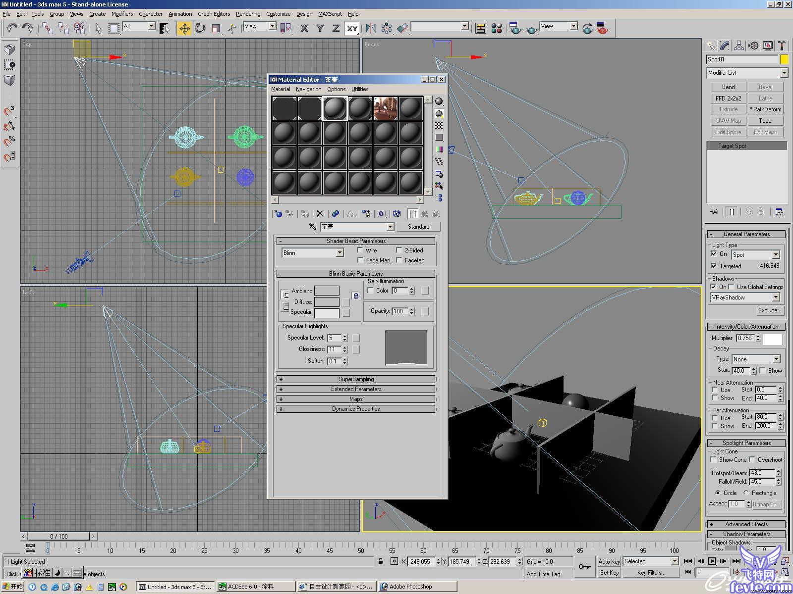 3dsmax玻璃材质