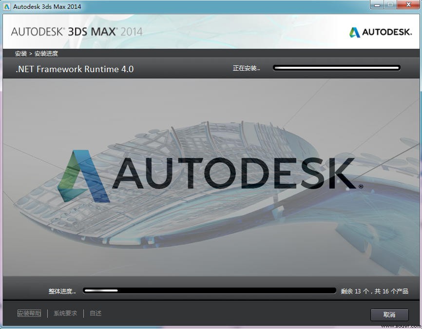 3dsmax安装过程比较长，请耐心等待