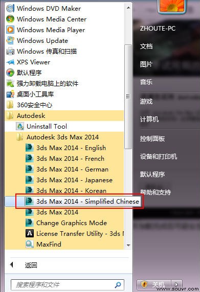 3dsmax2014简体中文版设置