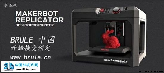 Makerbot新一代3D打印机正式上市