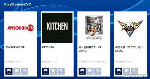 索尼PlayStationVR游戏