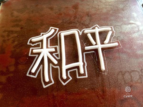 Cyant项目能将孩子的画作变成3D打印作品