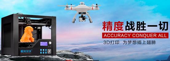 极光尔沃开疆辟土 桌面3D打印机继续领跑未来 