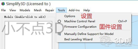 最好用的3D切片软件---Simplify3D使用教程简析