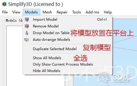 最好用的3D切片软件---Simplify3D使用教程简析