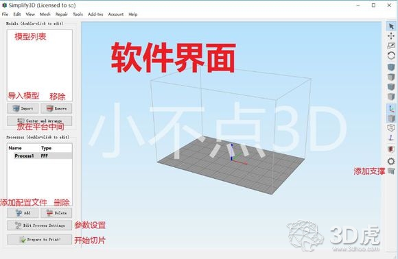 最好用的3D切片软件---Simplify3D使用教程简析