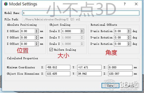 最好用的3D切片软件---Simplify3D使用教程简析