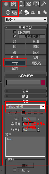 如何使用3ds max为三维模型加上文字