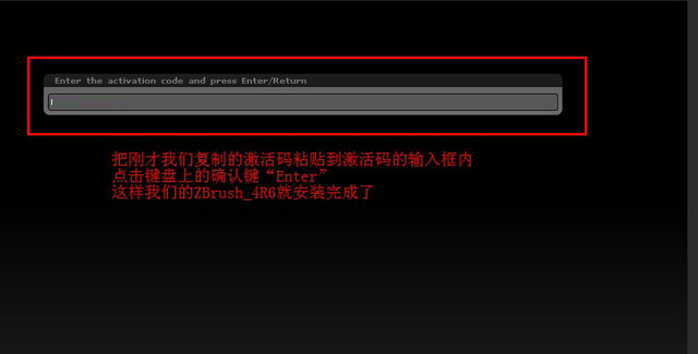 Zbrush 4r6安装教程
