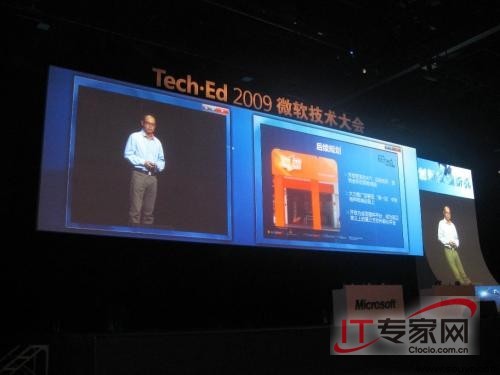 微软TechEd 2009：Windows7全面提升淘宝体验