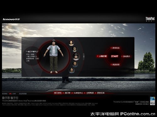 ThinkPad试水虚拟世界?SL主题3D游戏现踪 ThinkPad试水虚拟世界?SL主题3D游戏现踪