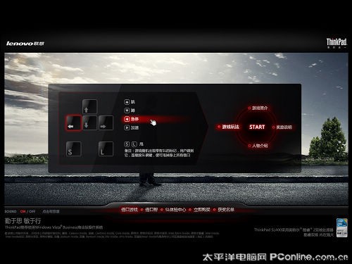 ThinkPad试水虚拟世界?SL主题3D游戏现踪 ThinkPad试水虚拟世界?SL主题3D游戏现踪