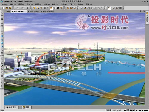 上海世博会虚拟现实系统