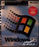 Windows95外包装