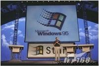 Windows 95发布会现场