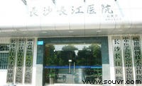 长沙长江医院