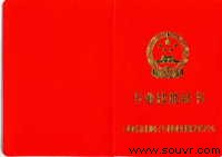 工业和信息化部专业技能证书