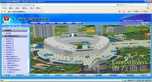 三维GIS可视化公安警务系统